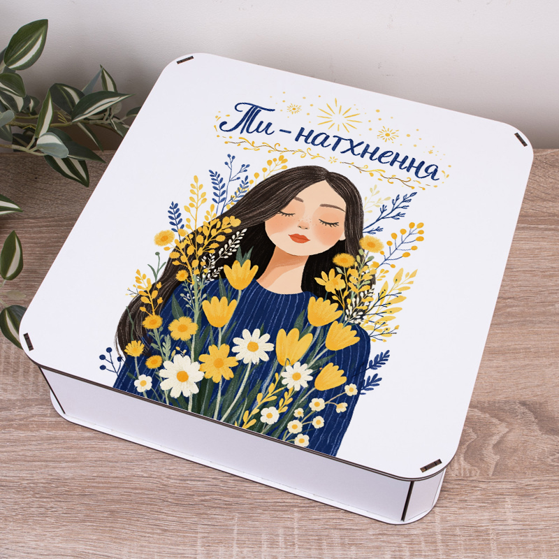 Коробка квадратная 32,5 см «Ты — вдохновение»
