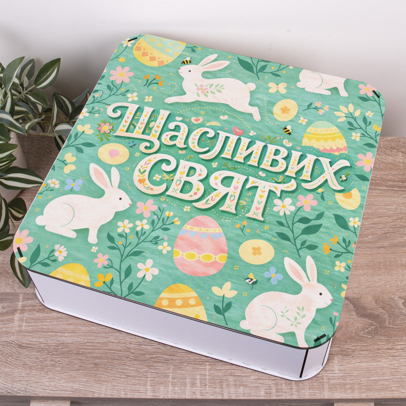 Коробка квадратная 40 см с кроликами "Счастливых Праздников"
