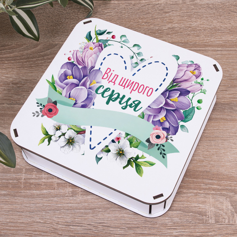 Коробка квадратна 19,5 см «От всего сердца»