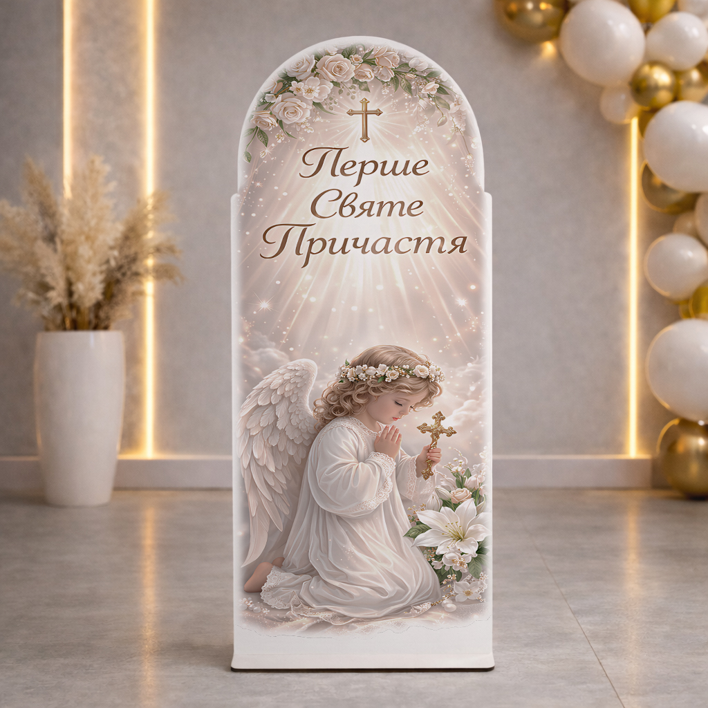 97см Ростовая фигура Первое Причастие Стенд