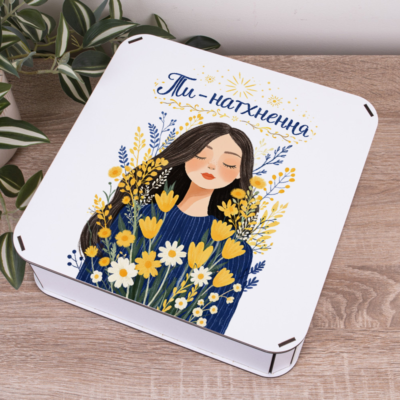 Коробка квадратная 27 см "Ты - вдохновение"