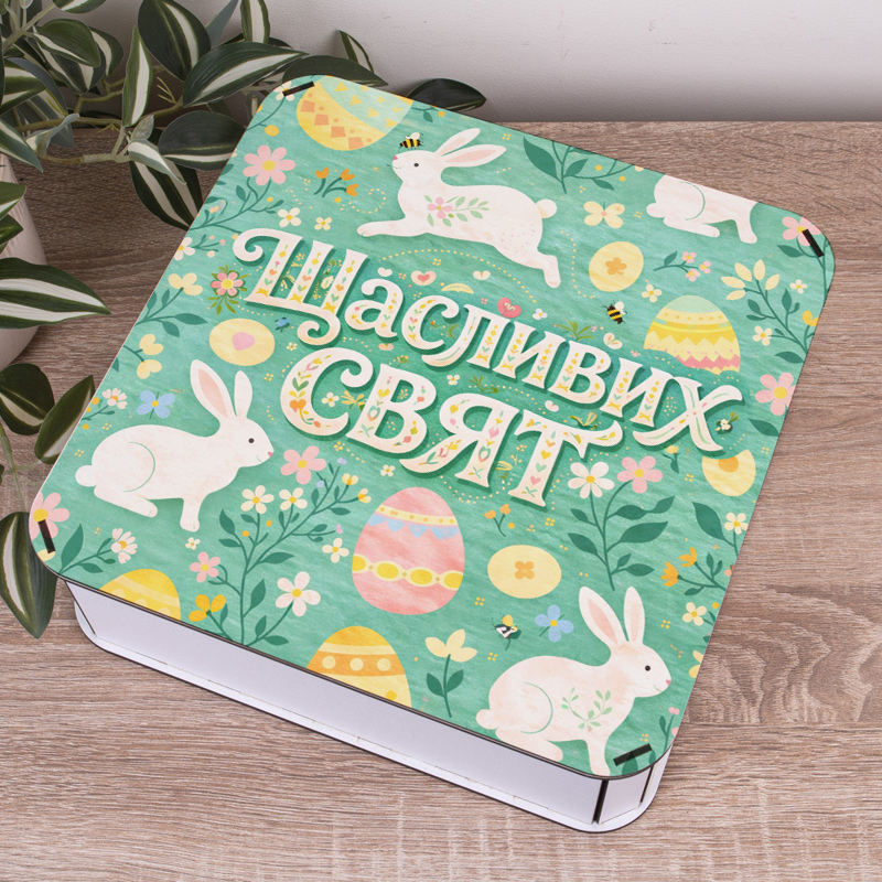 Коробка квадратная 27 см с кроликами "Счастливых Праздников"