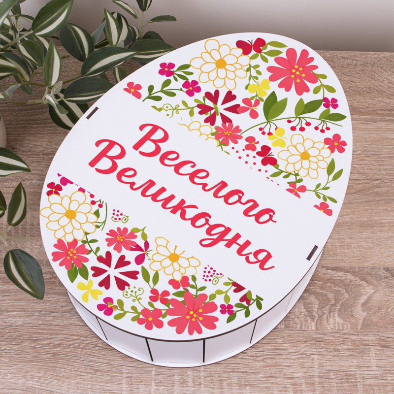 Коробка 33 см деревянная киндер "Веселой Пасхи"