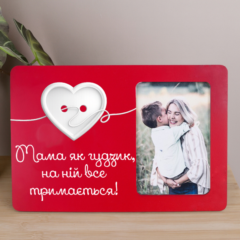 Фоторамка 10х15 "Мама как пуговица"