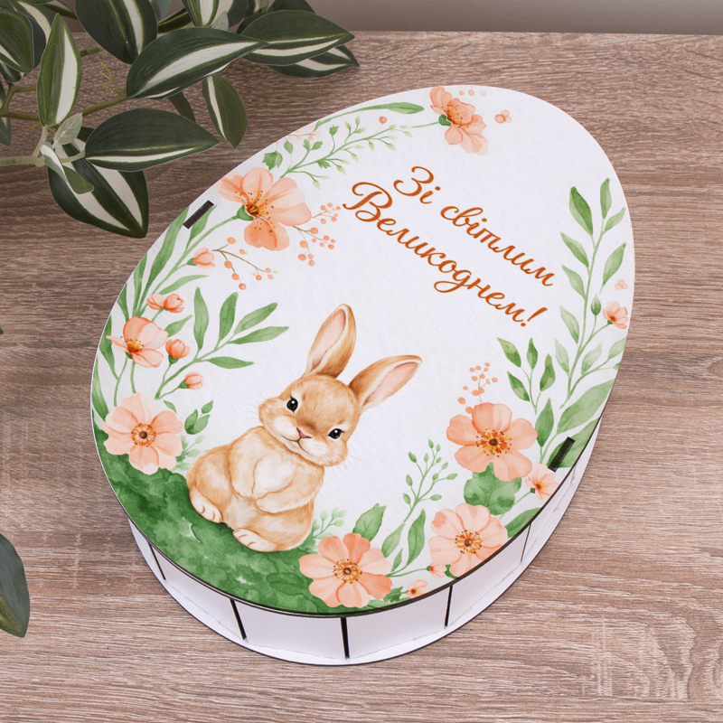 Коробка 25 см Киндер к Пасхе "Со светлой Пасхой!"