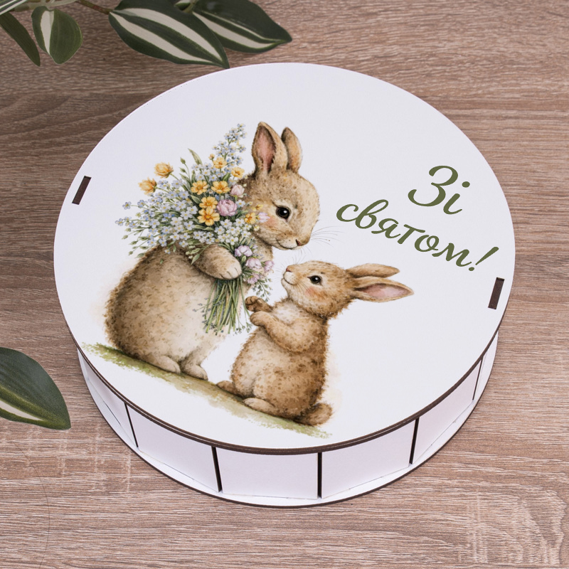 Коробка круглая 19,5 см с зайчиками "С праздником!"