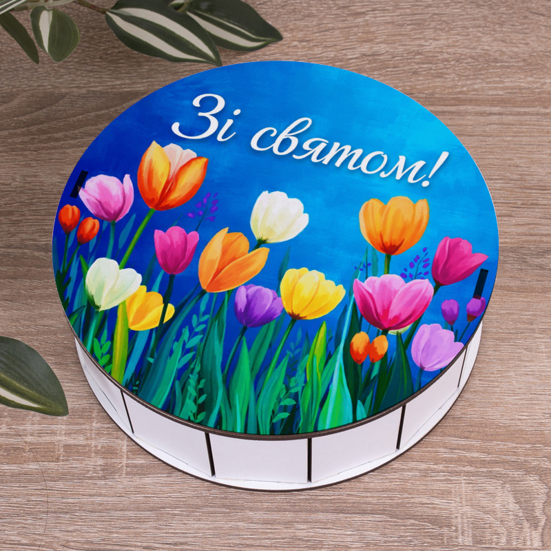 Коробка круглая 19,5 см с тюльпанами "С праздником!"