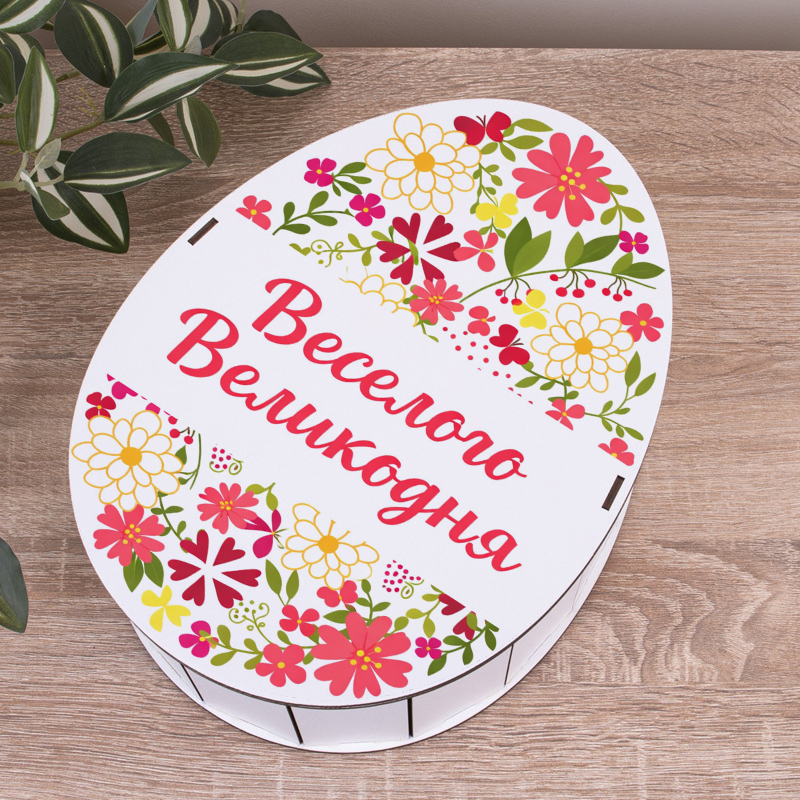 Коробка 28 см деревянная киндер "Веселой Пасхи"