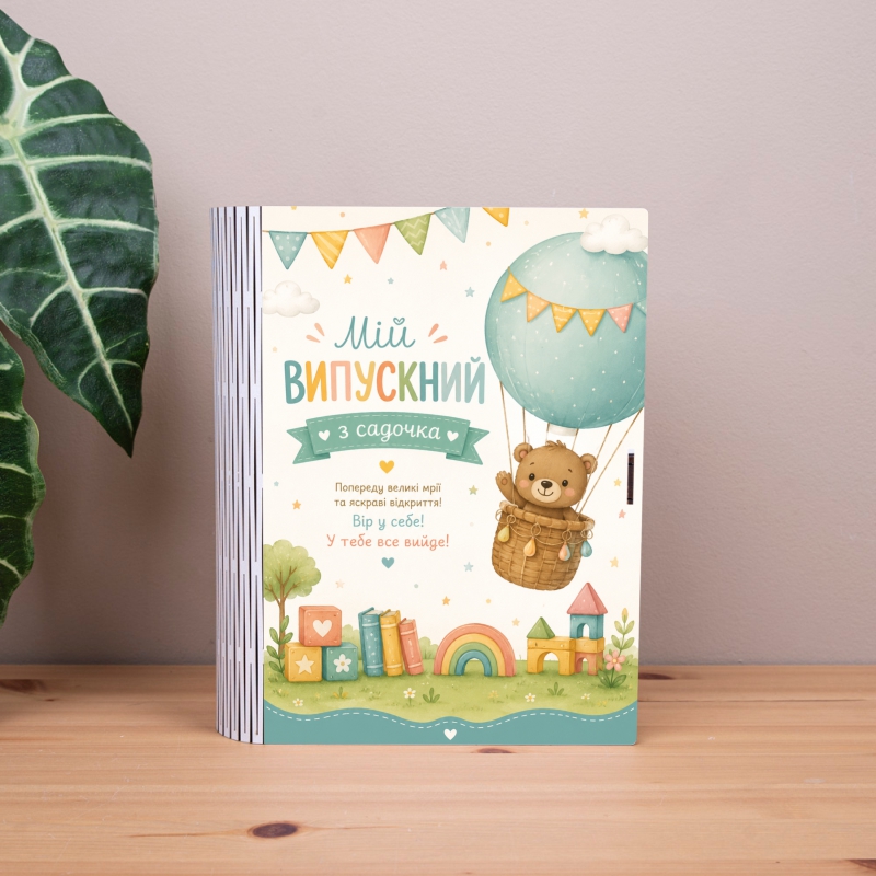 Коробка-книга мой выпускной в садике