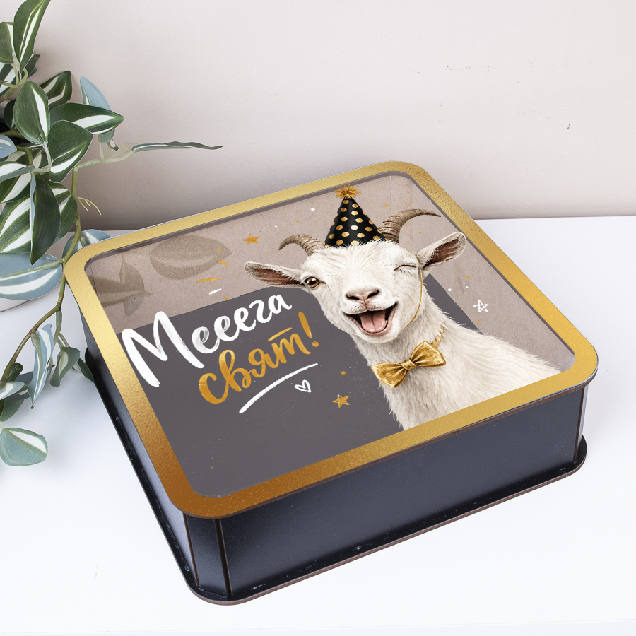 коробка квадратна 24см дерев'яна "Мееега свят!" з козою