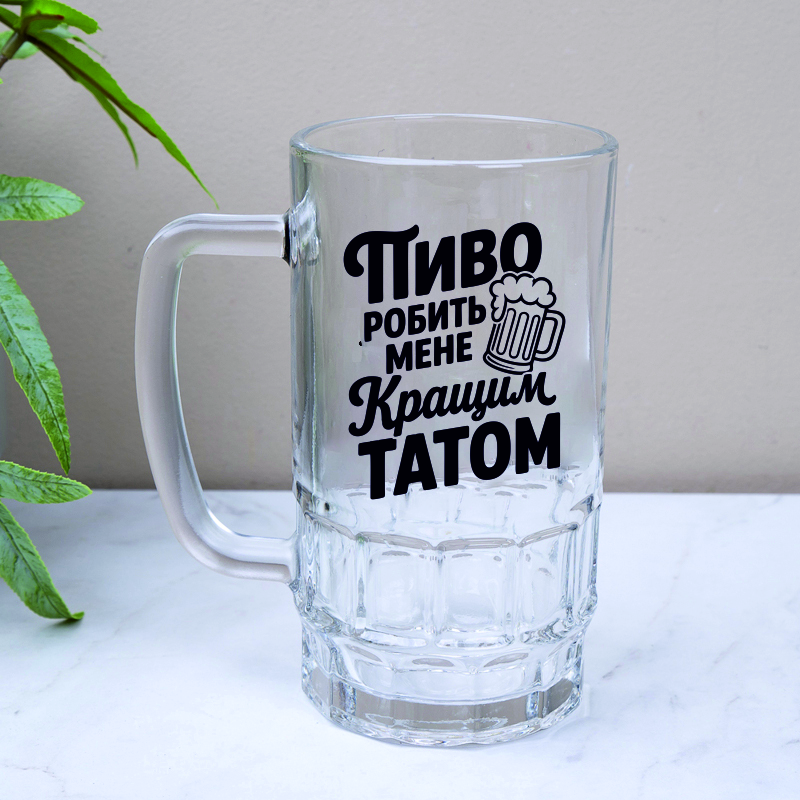 Кухоль для пива "Пиво робить мене кращим татом"