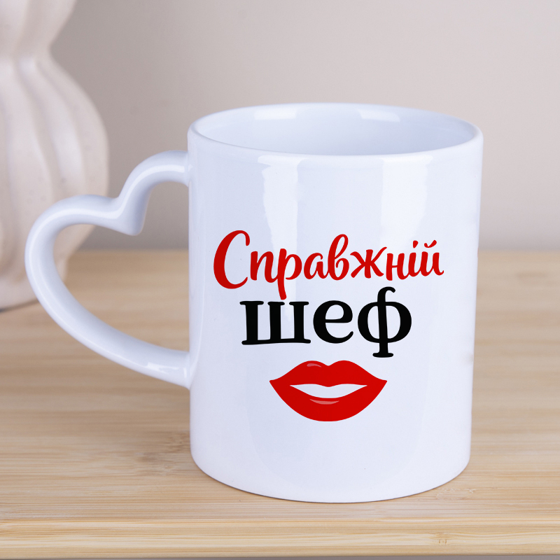 Чашка ручка-серце "(Парна) Настоящий шеф"