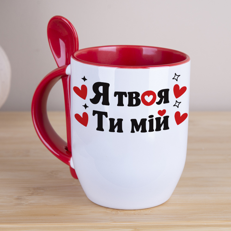 Чашка с ложкой красная "Я твоя ты мой"