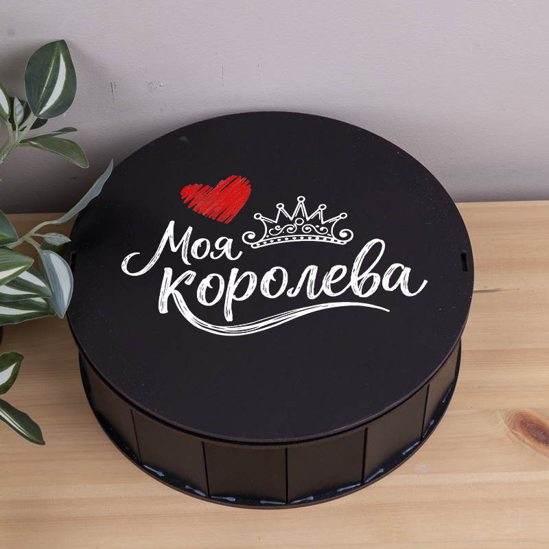 Коробка круглая 24 см черная "Моя королева"