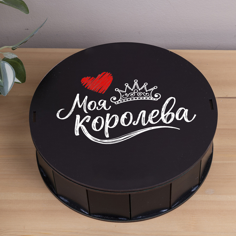 Коробка круглая 19,5 см черная "Моя королева"