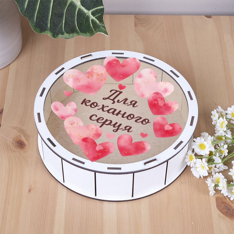 Коробка круглая 19,5 см деревянная белая с прозрачной крышкой Для любимого сердца