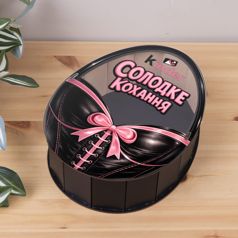 коробка 25см черная Киндер-сюрприз с прозрачной крышкой Сладкая любовь эротический корсет
