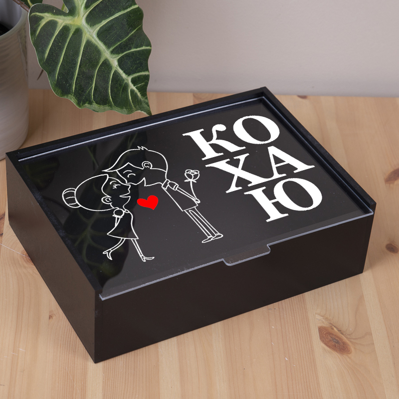 Коробка прямоугольная 25 см черная "Люблю"