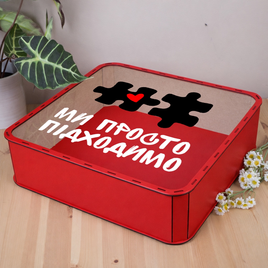 коробка червона квадратна 40см дерев'яна "ми просто підходимо"