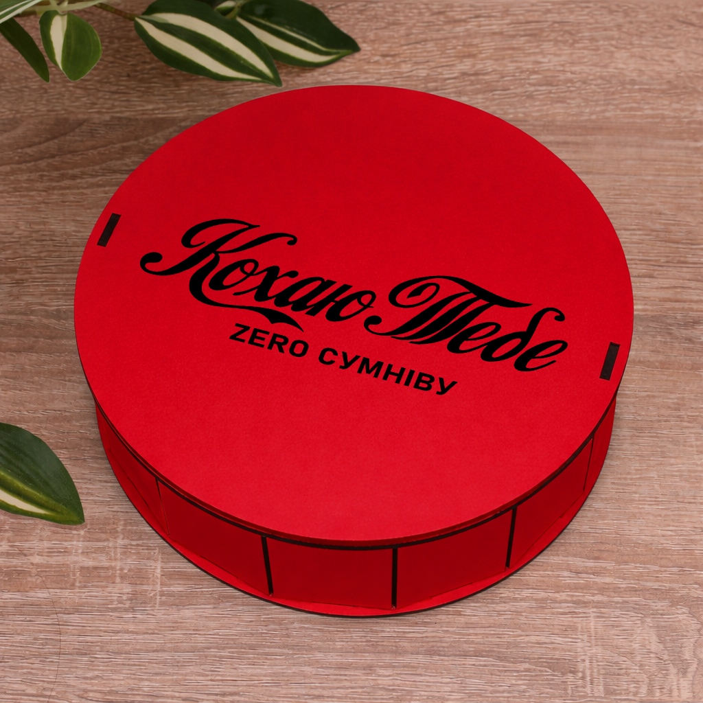 Коробка круглая 19,5 см красная "Люблю Тебя без сомнения"