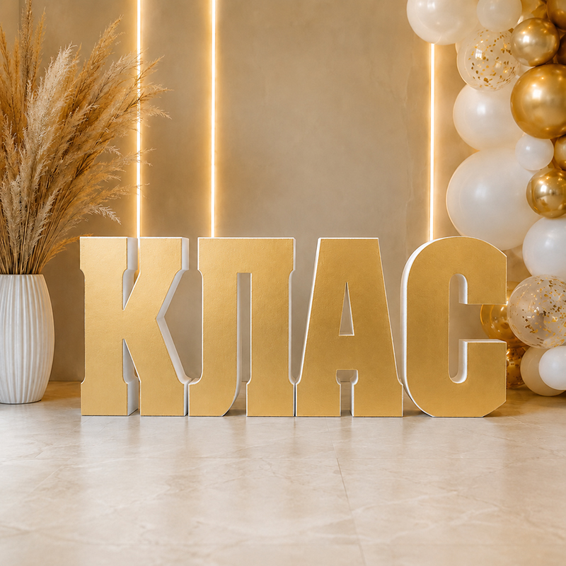 Цифри 98см "КЛАС" ФАРБА ЗОЛОТА ОДНА СТОРОНА